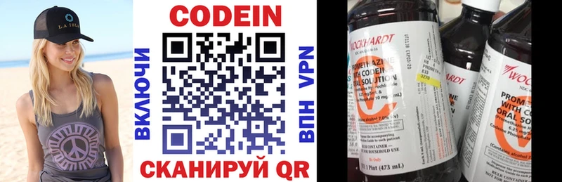 Купить закладки  Любань  Кодеиновый сироп Lean напиток Lean (лин) 