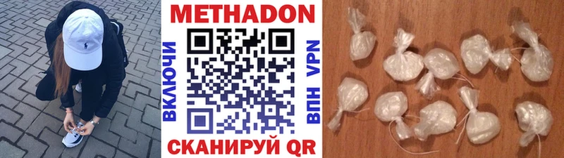 МЕТАДОН methadone  Купить  Любань 
